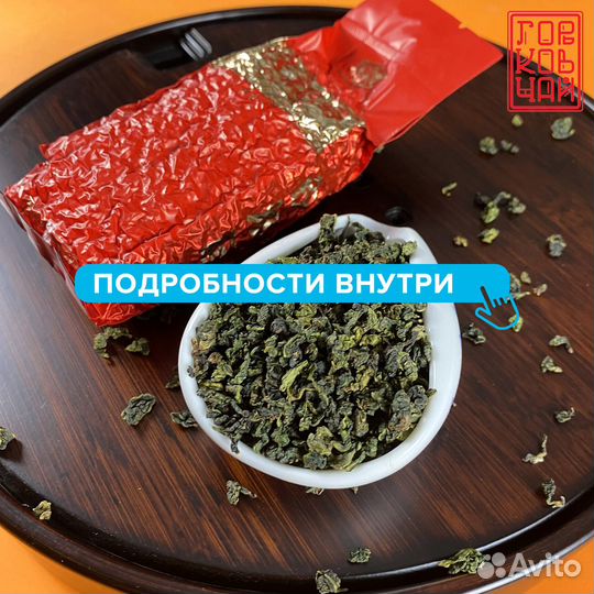 Китайский чай