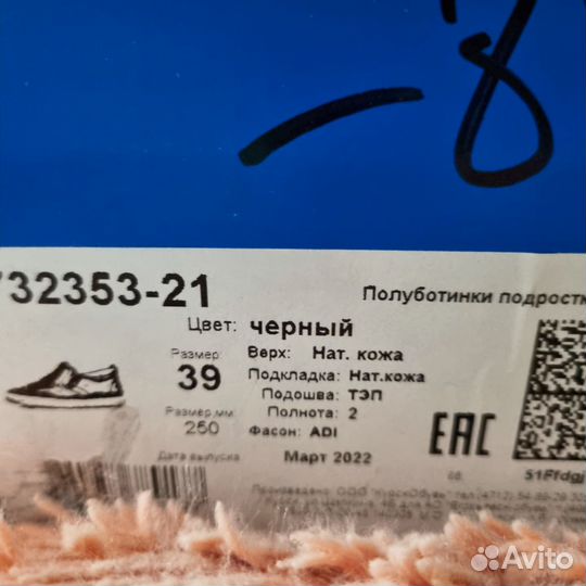 Полуботинки Котофей 39 размер