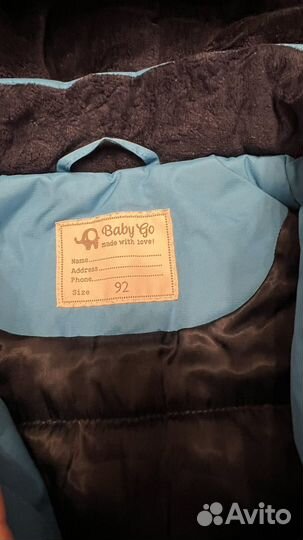 Куртка для мальчика