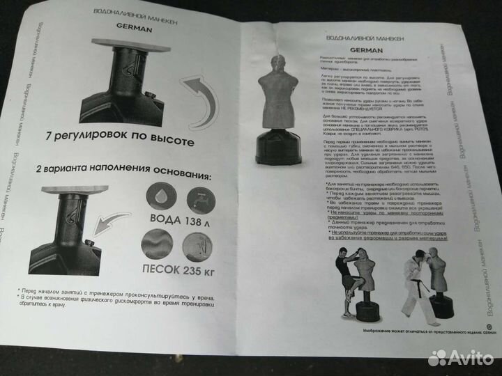 Манекен для бокса