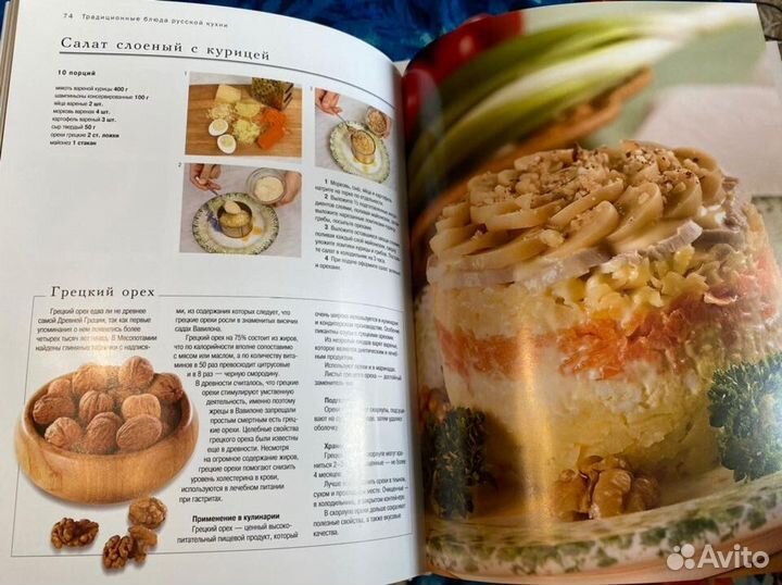 Практическая энциклопедия русской кухни