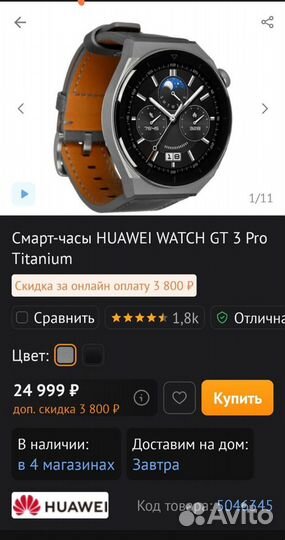 Смарт часы huawei watch gt 3 pro titan