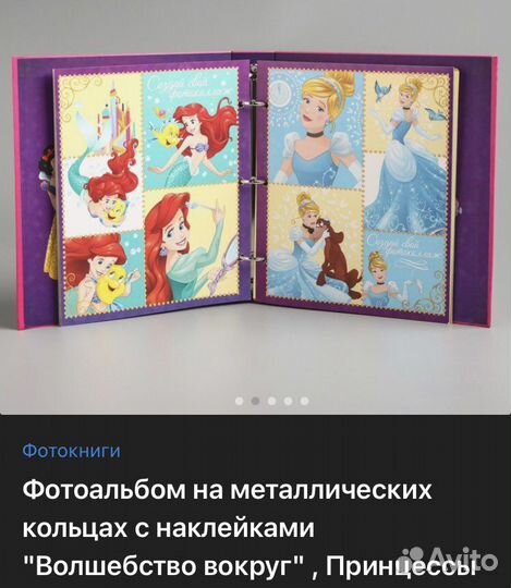 Фотоальбом детский