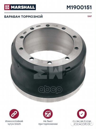 Барабан тормозной SAF о.н.1064027000 (M1900151)