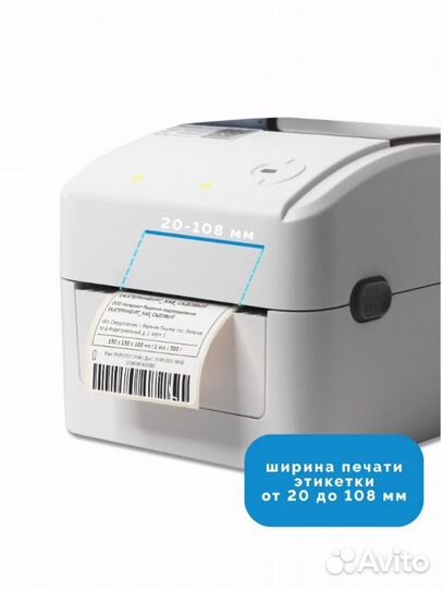 Термопринтер этикеток Xprinter XP-420B