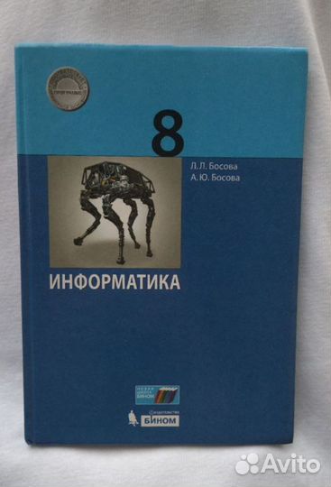 Учебники 8 класс