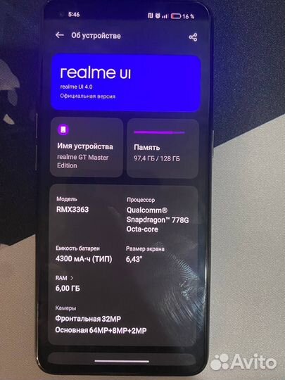 realme GT Master Edition, 6/128 ГБ