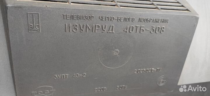 Телевизор Изумруд 40тб-308