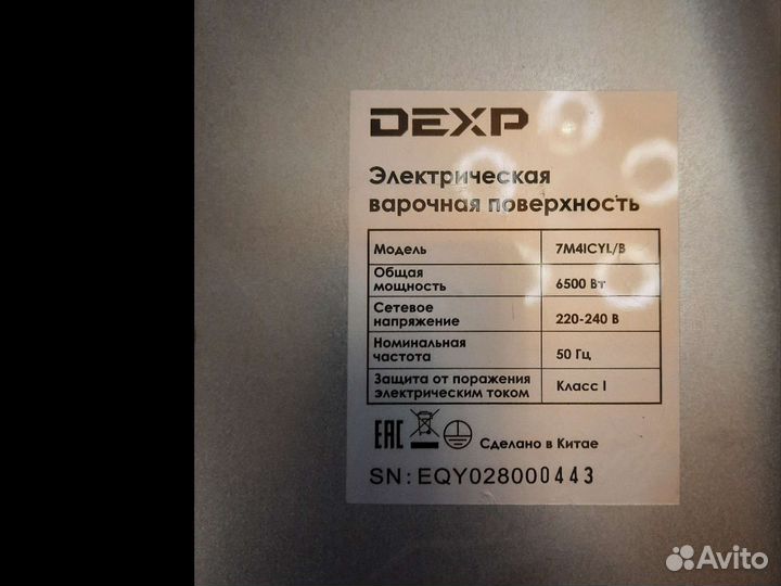 Варочная панель Dexp
