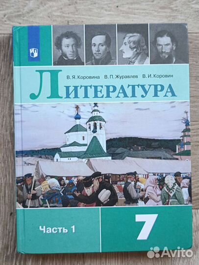 Учебники 7 класс