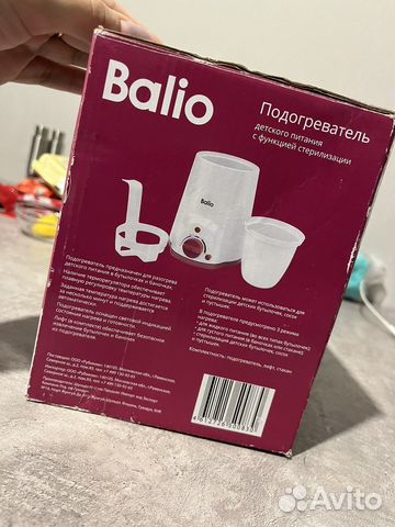 Стерилизатор подогреватель Balio