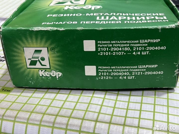 Комплект сайлентблоков передней подвески для Лада