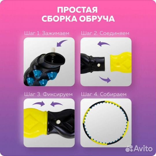 Массажный обруч Hoop Double Grace Magnetic JS-6001