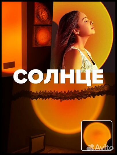 Светильник/Ночник/Проектор/Лампа Закат