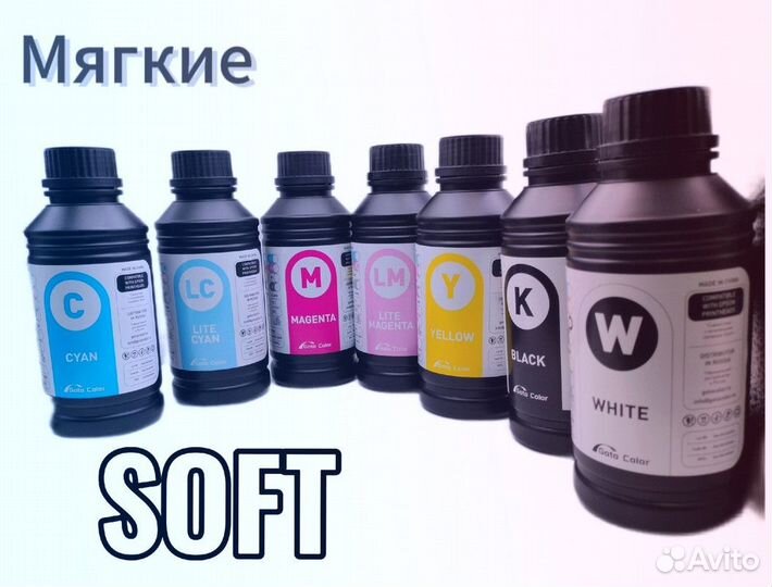 Надежные ультрафиолетовые мягкие чeрнила для прине