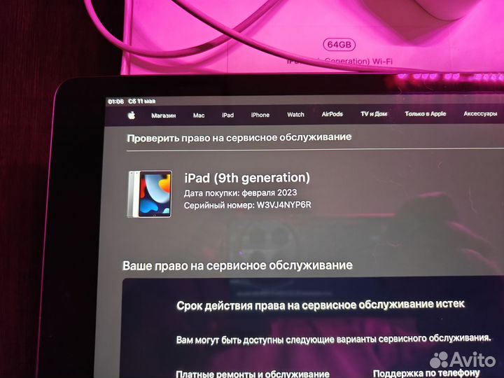 iPad 9 2021