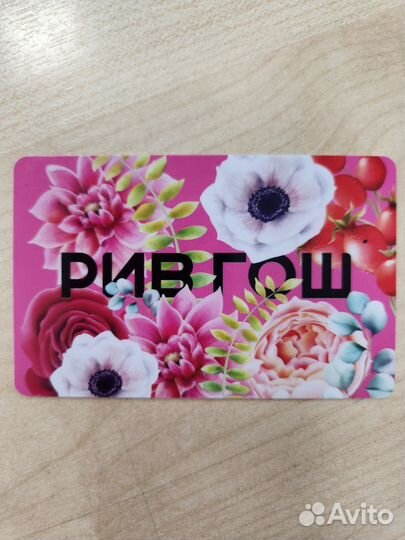 Сертификат ривгош