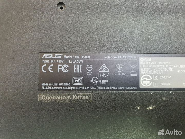 Asus D540M разбор
