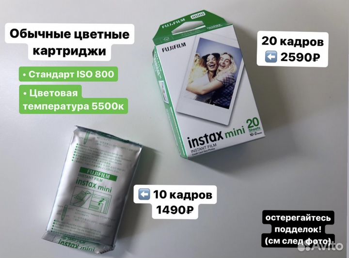 Картриджи fujifilm instax mini