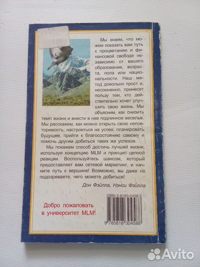 Книга Лучший путь для лучшей жизни