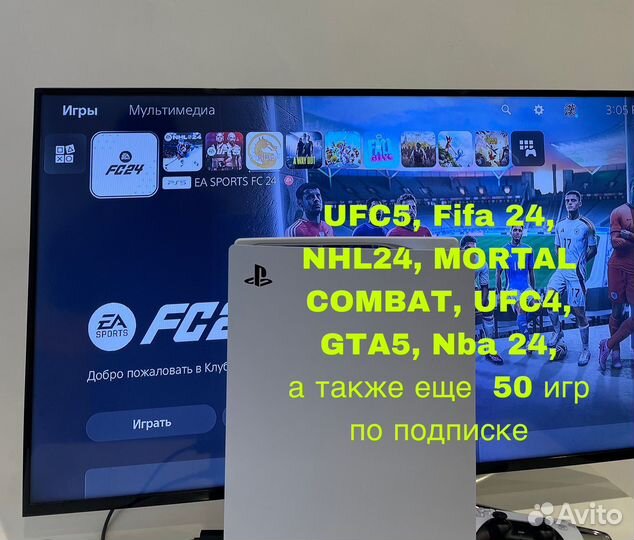 Аренда приставки playstation 5