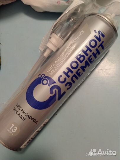 Продам кислородные балоны 13шт