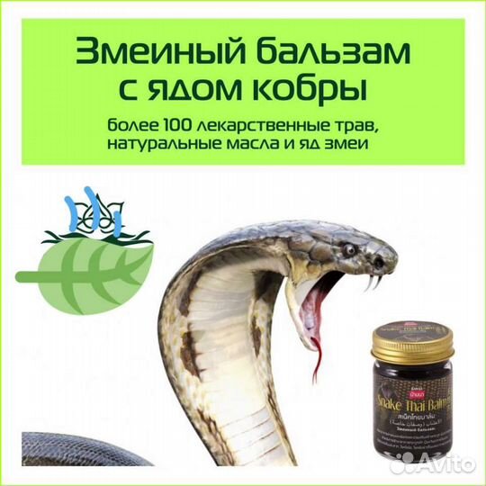 Бальзамы