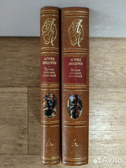 Книги из собр соч в 10 томах Астрид Линдгрен