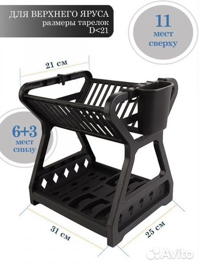 Сушилка для посуды