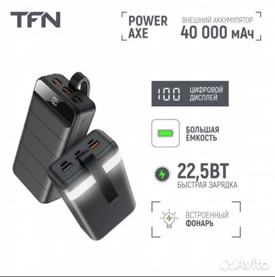 Внешний аккумулятор Powerbank TFN 40000 mAh(новый)