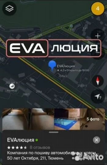 Комплект EVA и коврик в багажник Chevrolet Aveo