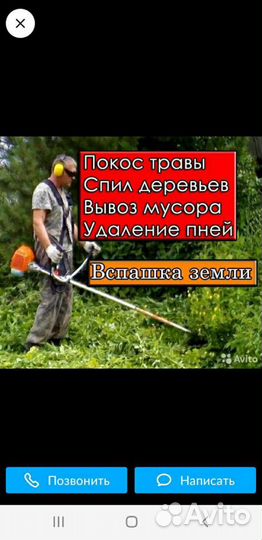 Покос травы