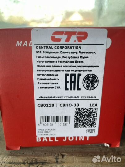 Шаровые нижние передние Honda Accord, CR-V