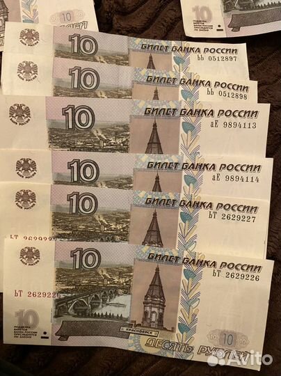 Десять рублей бумажные 1997