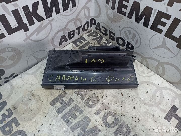 Корпус салонного фильтра Mercedes W169