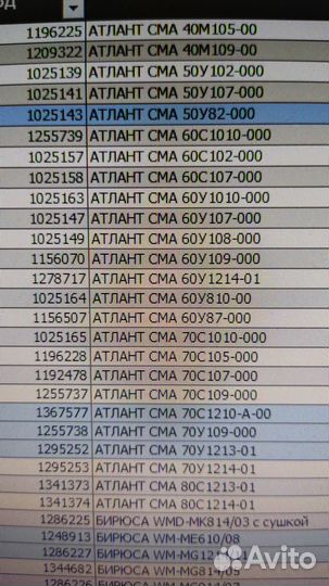 Стиральная машина атлант