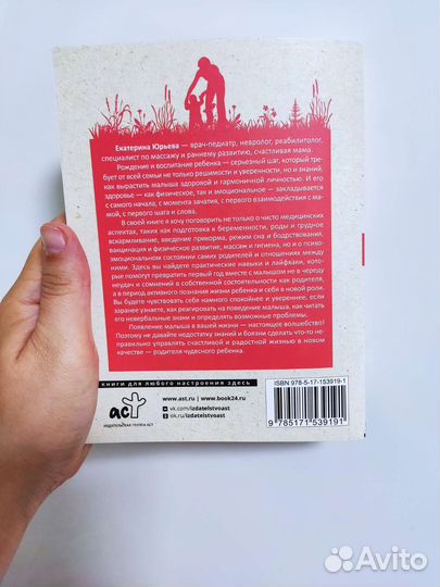 Счастливый малыш до года Е. Юрьева