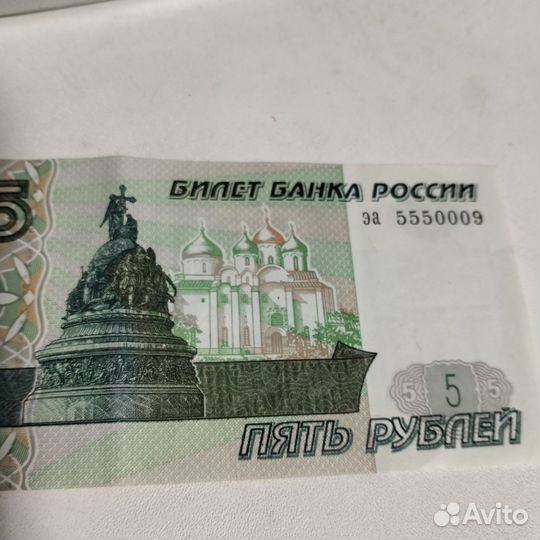Банкноты 5р 1997г