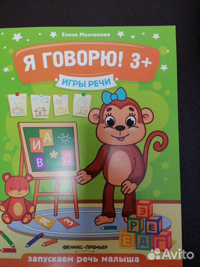 Книги для логопеда-дефектолога