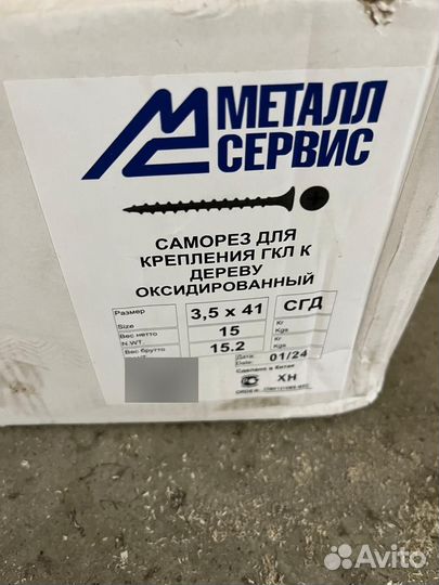 Саморезы по дереву черные