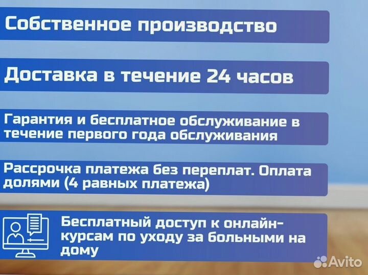 Медицинская кровать функциональная