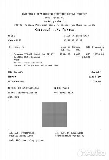 Планшет xiaomi pad se ростест