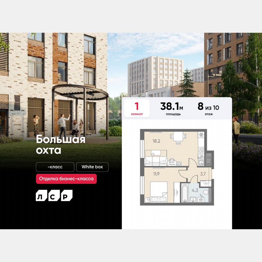 1-к. квартира, 38,1 м², 8/10 эт.