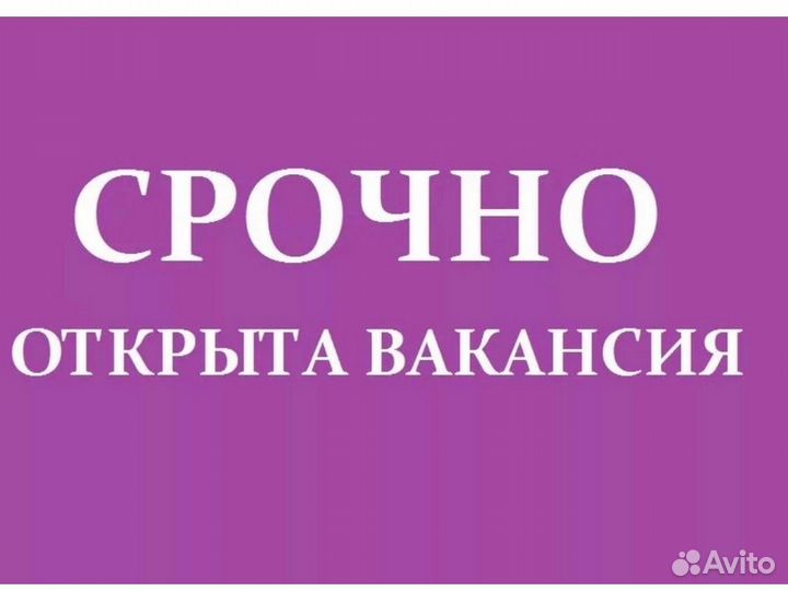 Приглашаем Сборщика интернет заказов на Склад техн