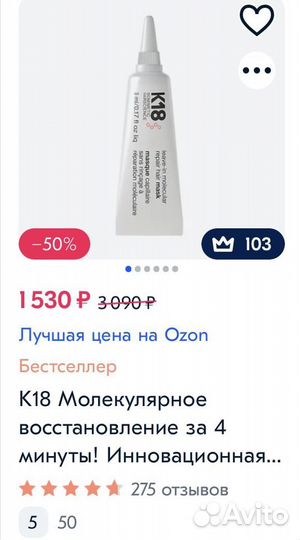 К18 легендарная маска для волос