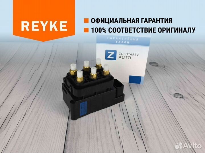 Блок клапанов Mercedes W205, W222 (6 клапанов)