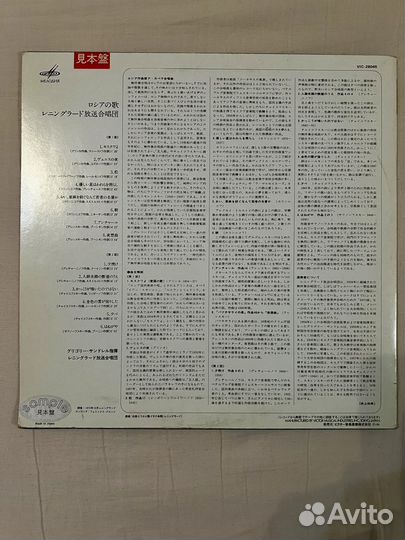 G. Sandler/Leningrad Radio Chorus-Choral Works LP