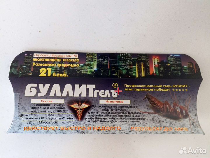 Средство от тараканов 