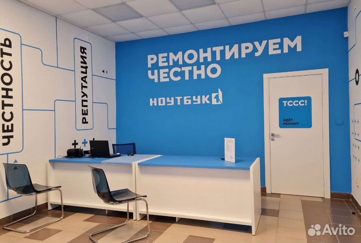 Ремонт ноутбуков