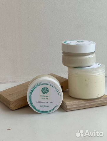Баттер для тела 